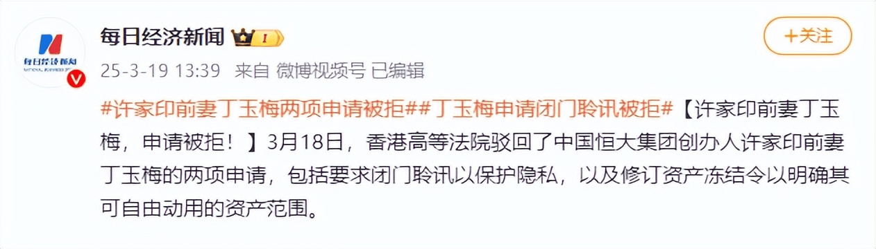 正版皇冠信用网_许家印夫妇假离婚转移427亿元资产 前妻在海外带4名未成年子女、孙子女生活