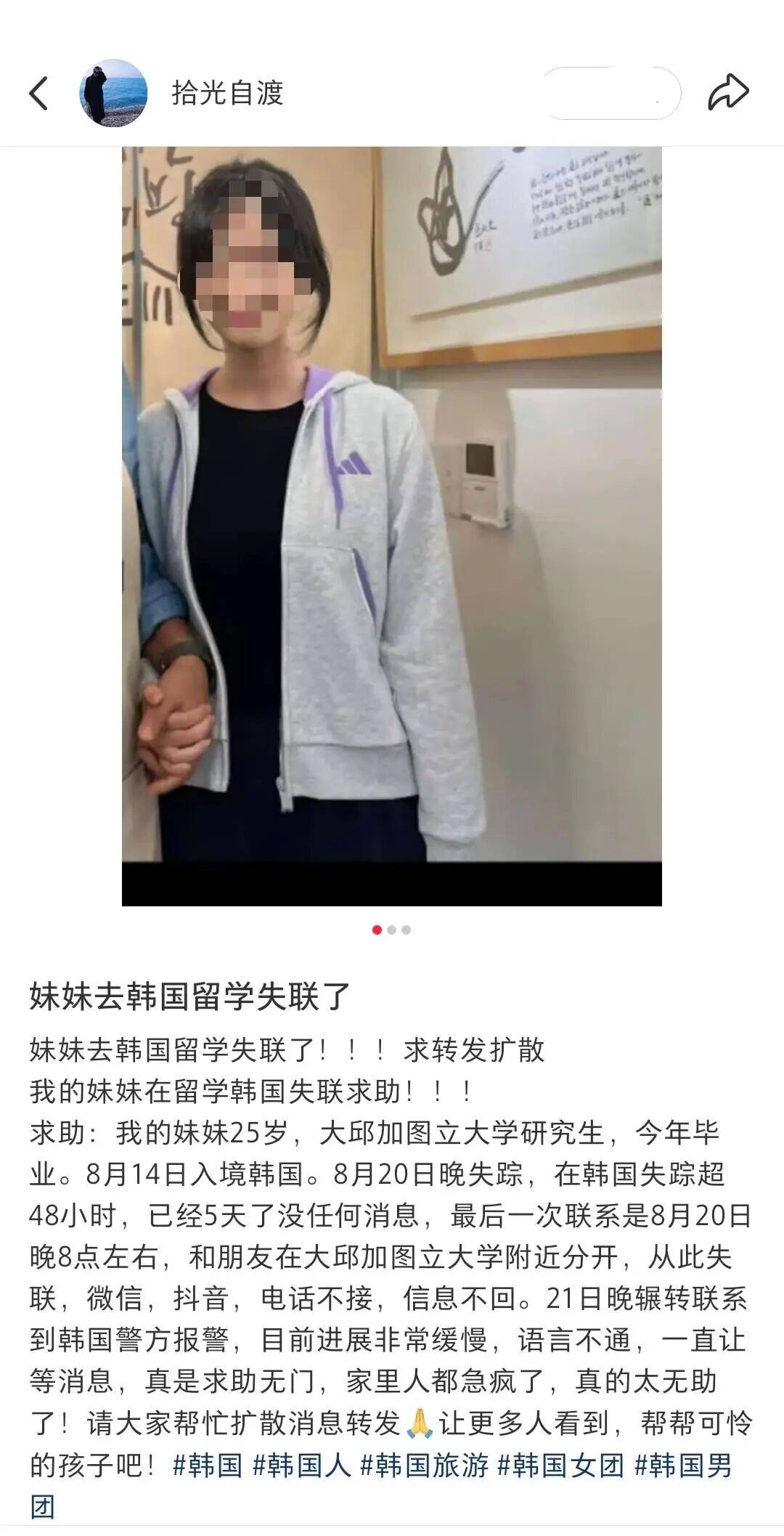 皇冠信用网怎么代理_在韩国失联的25岁中国女生已遇害皇冠信用网怎么代理,遗体被警方找到,嫌犯为30多岁男性,已拘留
