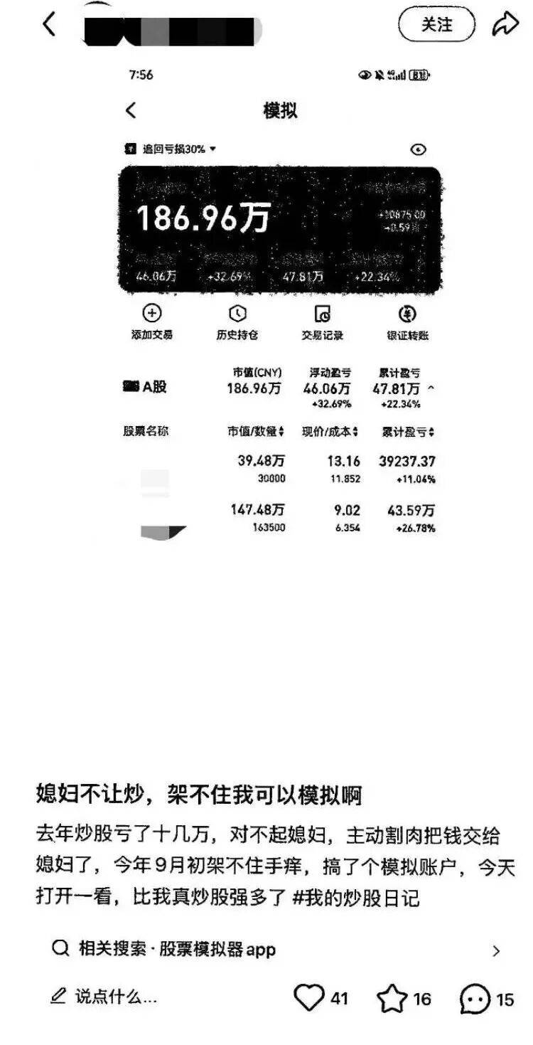 皇冠信用网代理注册_上海一男子卖两套房转账近700万跟前同事炒股皇冠信用网代理注册,对方盈利截图实则来自模拟炒股软件,实际亏损率99.9%,钱全用来买房买黄金,带家人出国挥霍