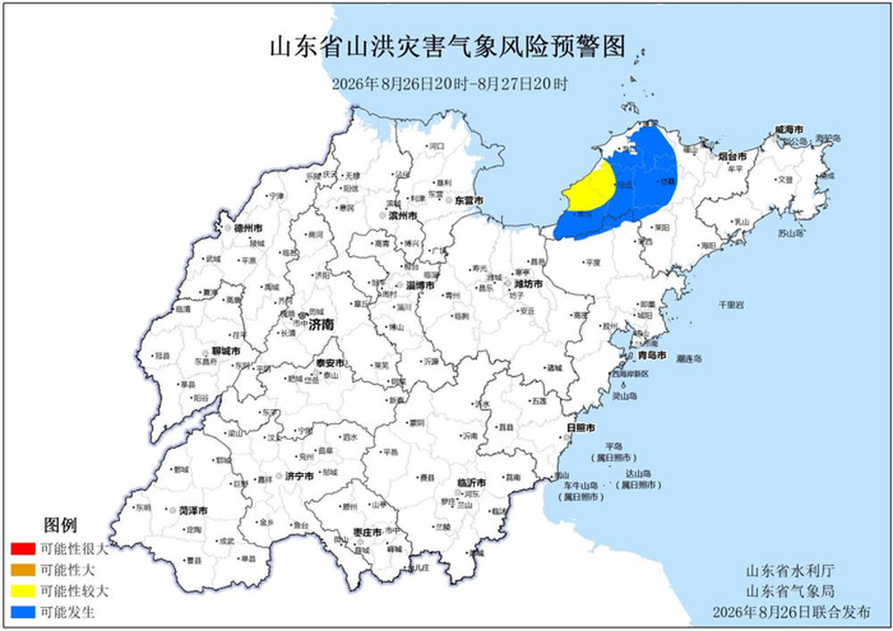 电竞足球_黄色预警电竞足球!烟台市局部地区发生山洪灾害可能性较大