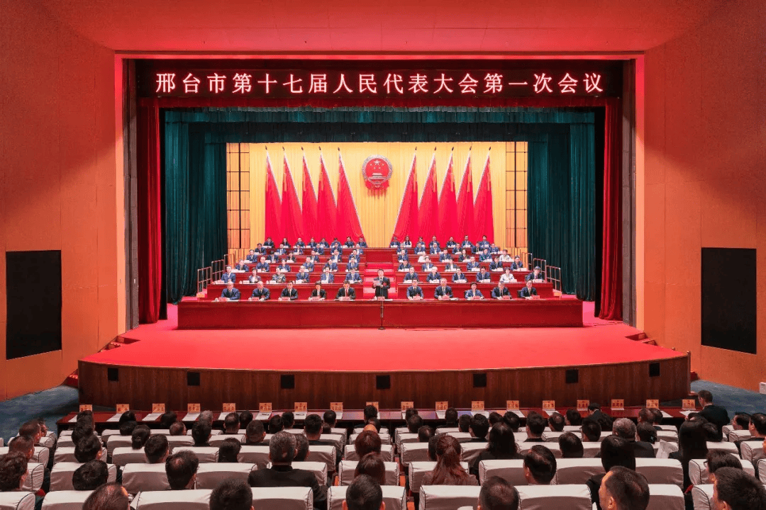 皇冠信用网登1_邢台市十七届人大一次会议闭幕