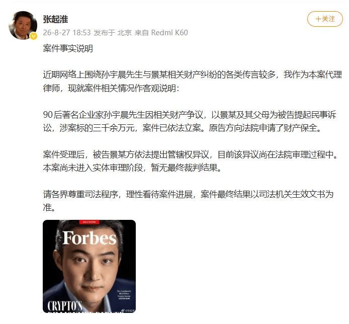 皇冠信用网怎么代理_孙宇晨称《我的女友景甜》存在虚构部分皇冠信用网怎么代理，与景甜现在没有沟通，要回3000万彩礼是律师的建议；有律师称景甜大概率不会被封杀