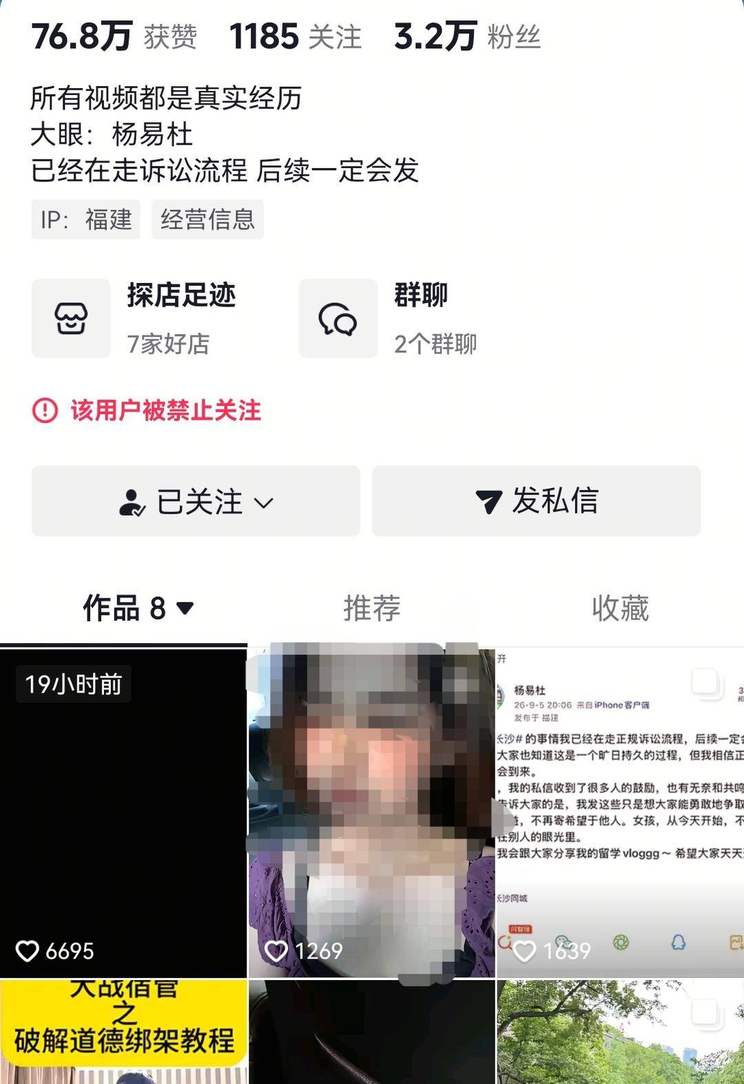正版皇冠信用网出租_长沙4岁男童事件女子半天涨粉5000正版皇冠信用网出租，其微博抖音账号均已“禁止关注”