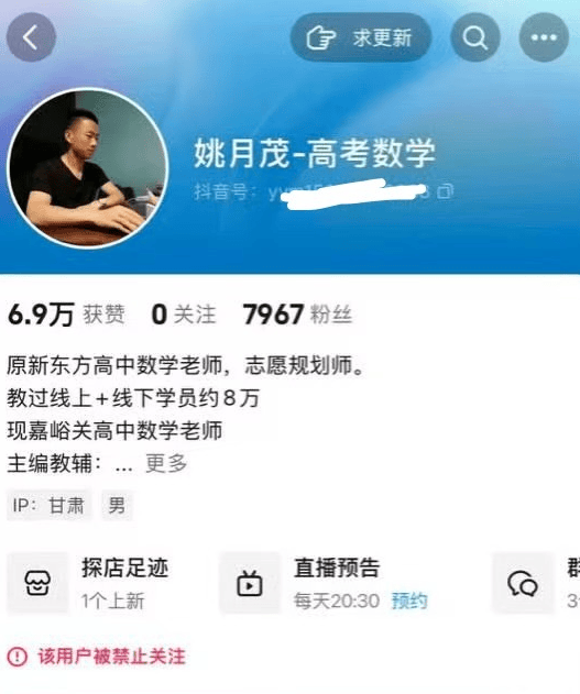皇冠足球管理平台出租_“男子因女学生生活奢靡停止助学资助反被威胁”大反转：系男子自导自演编造皇冠足球管理平台出租，性质恶劣，其非“普通高中数学老师”，已被采取刑事强制措施