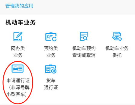 皇冠信用网登2_非粤B车主注意皇冠信用网登2！深圳最新限行政策公布！