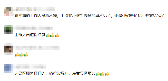 皇冠登3管理出租_女子在沙漠游玩时金戒指掉落皇冠登3管理出租,瞬间被流沙覆盖,景区用2台金属探测仪搜寻4小时找到并寄回