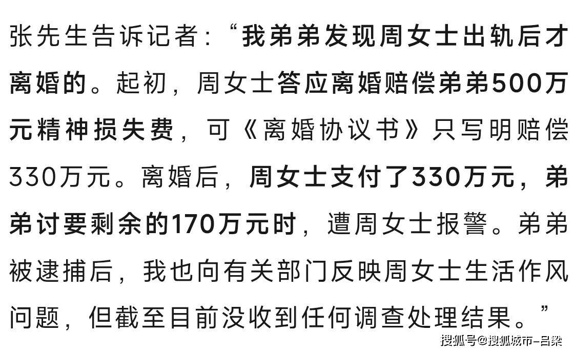 皇冠信用平台出租出售_离婚拿330万赔偿皇冠信用平台出租出售，再追讨170万余款，前夫反被羁押5个月！永州女局长遭实名举报