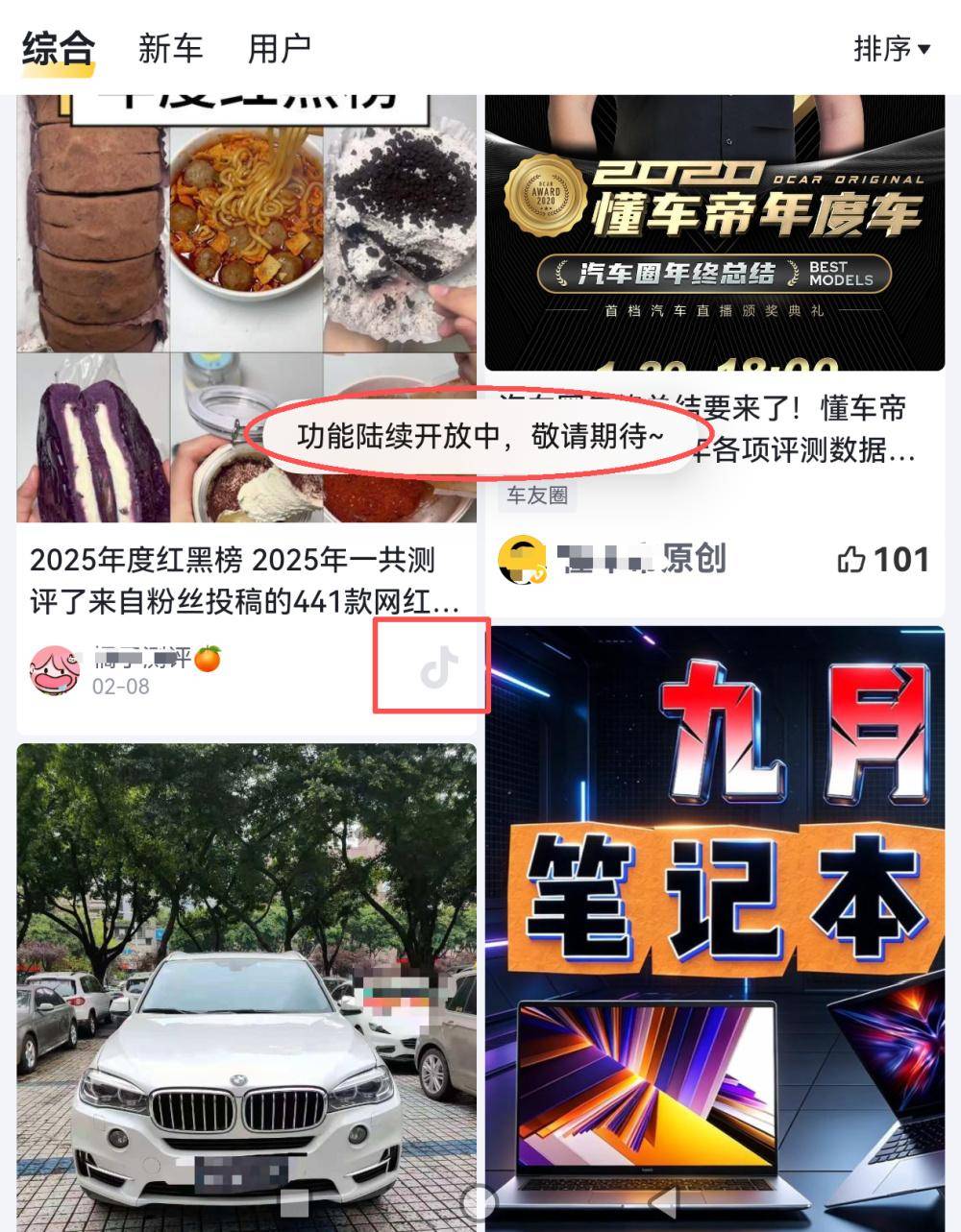 皇冠信用版_华为手机已“屏蔽”懂车帝尊界踏板相关视频？记者实测：系鸿蒙兼容性老问题皇冠信用版，非尊界事件后才出现｜大鱼财经