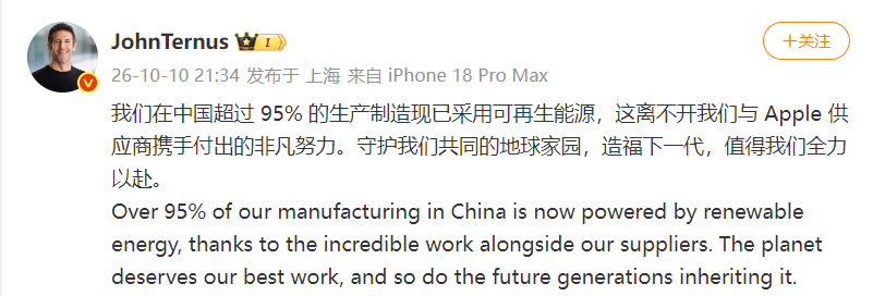 世界杯足球平台代理_苹果CEO特努斯:苹果在中国超95%生产制造已采用可再生能源
