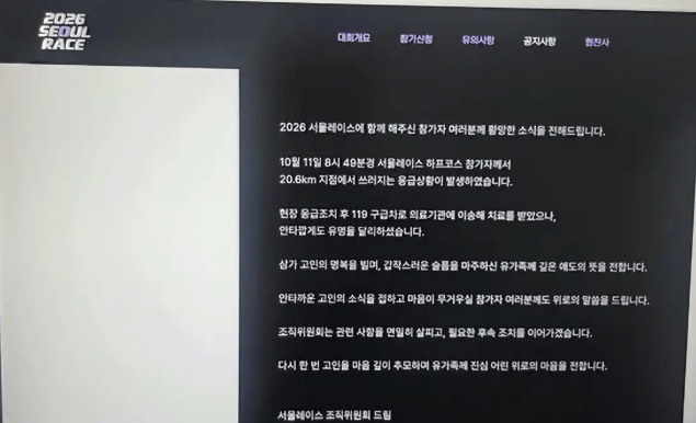 皇冠信用网出租足球_25岁女网红参加首尔马拉松比赛时不幸离世皇冠信用网出租足球，倒下时离终点只剩497米……