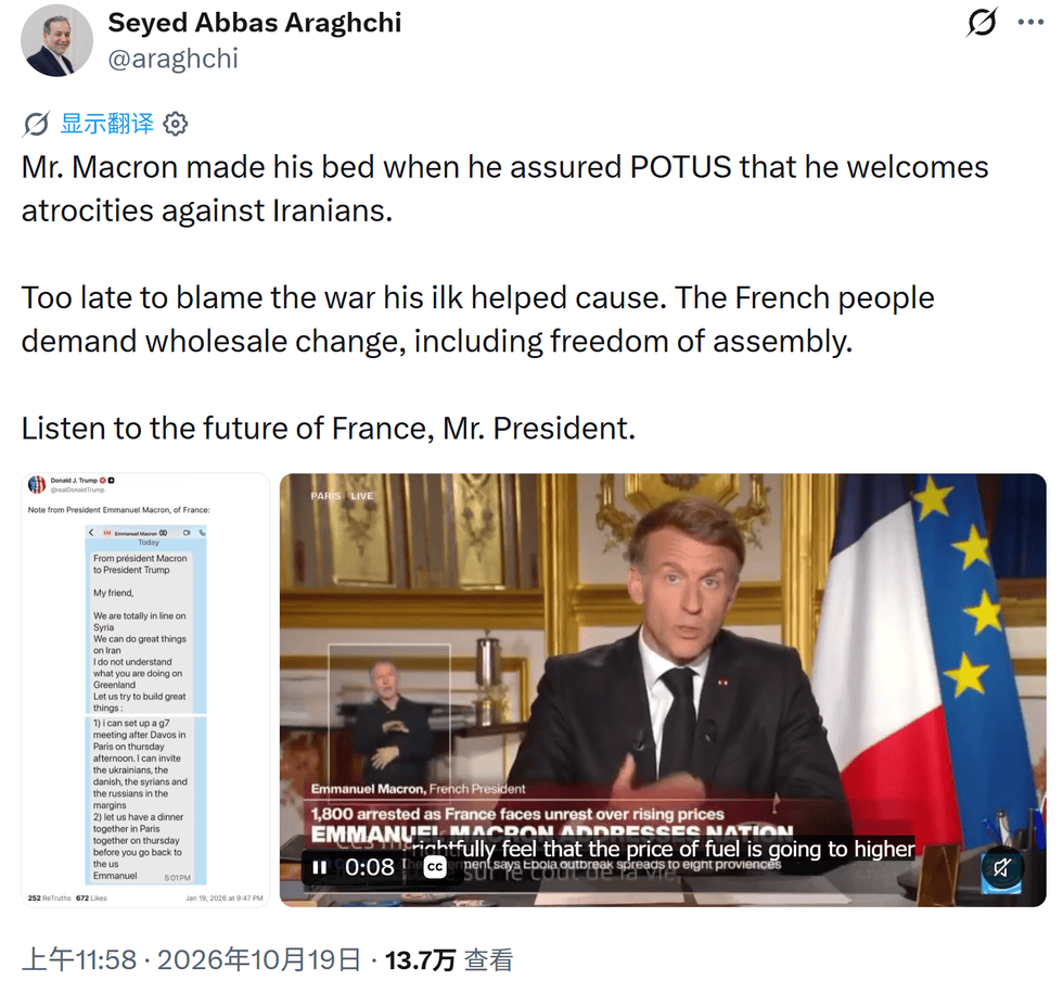 皇冠體育_伊朗外长：马克龙曾保证欢迎美国对伊朗人的暴行皇冠體育，可谓“自食其果”
