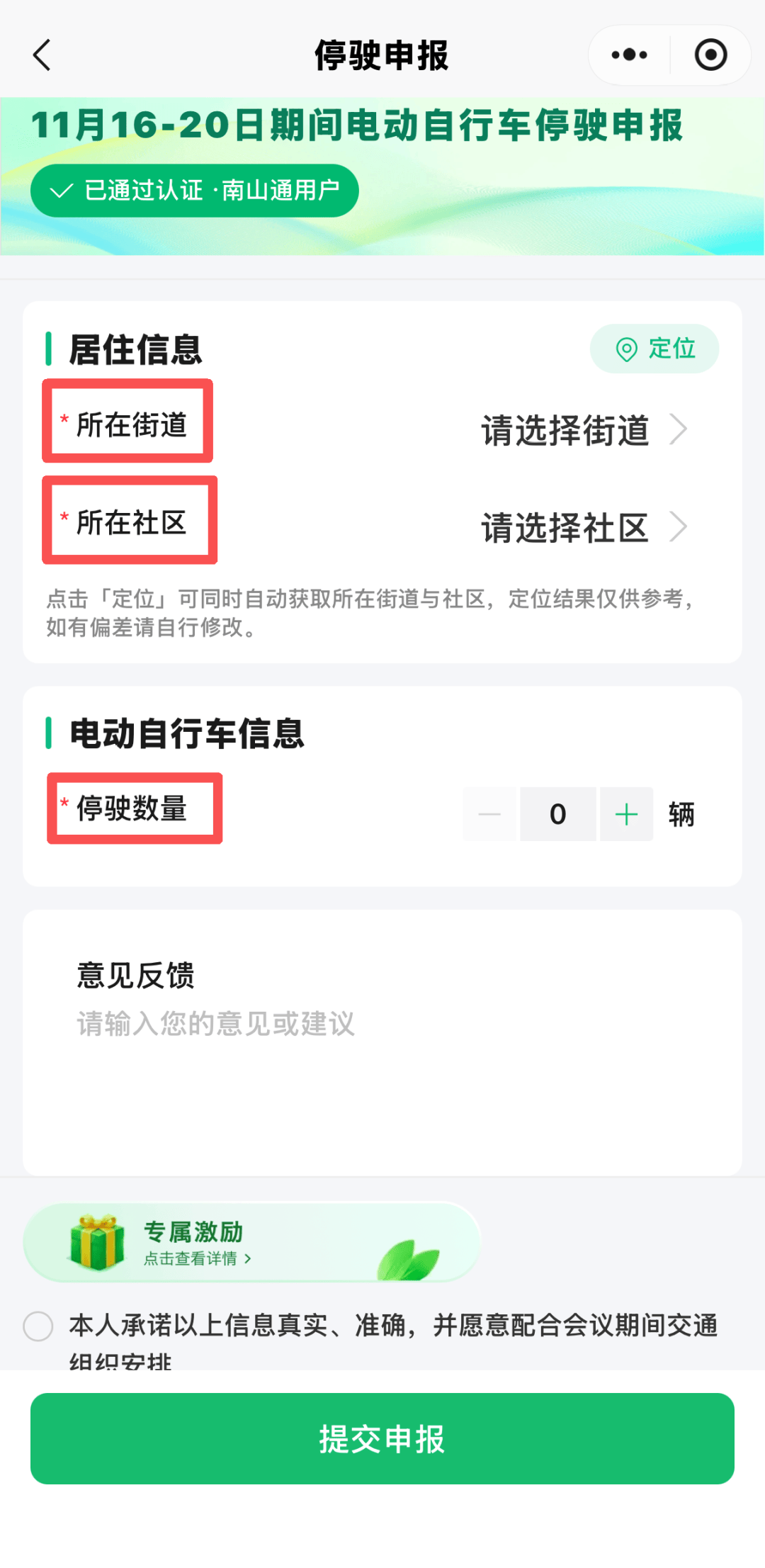 皇冠代理分红_深圳一区宣布：APEC会议期间皇冠代理分红，电动自行车停驶可获奖励