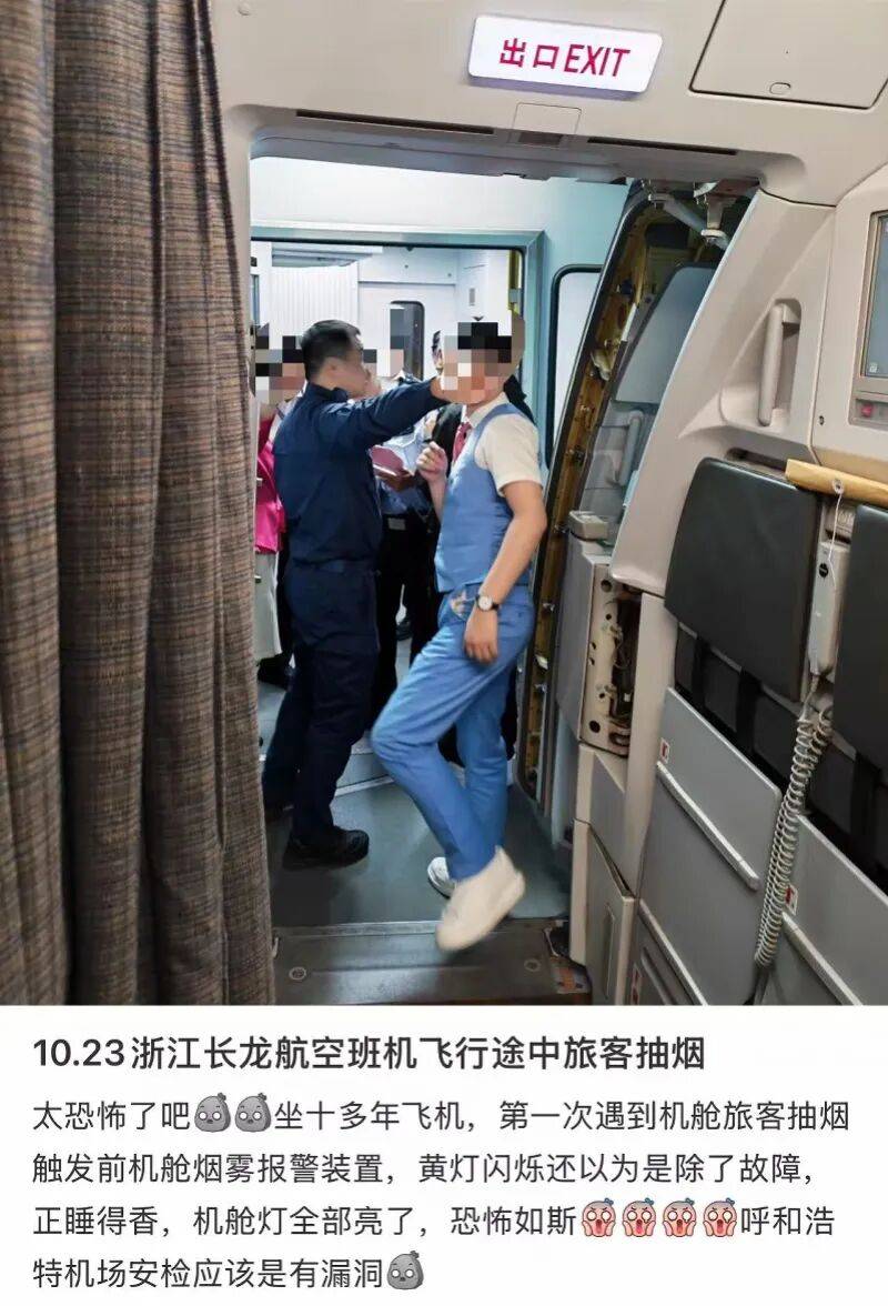 皇冠信用网_“坐十多年飞机皇冠信用网，第一次遇到”，一飞广州航班，有乘客在洗手间吸电子烟，触发烟雾探测警告；到广州后，当事人被移交机场公安