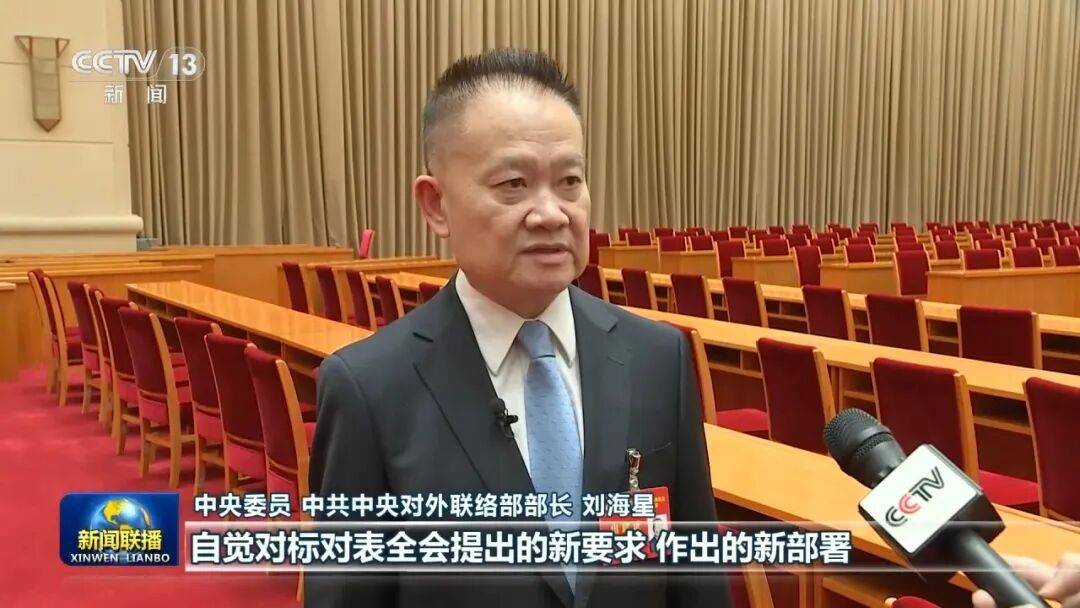 世界杯网址足球手机版1
_许勤、喻红秋、尹弘、刘海星、钟佰均、李贤玉、王浩世界杯网址足球手机版1
,出镜谈学习贯彻五中全会精神