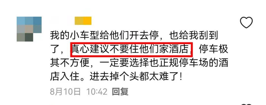 世界杯足球开奖
_女子因一条差评赔广西桂林一酒店4000元:其怀疑酒店保安帮助停车发生剐蹭世界杯足球开奖
,发帖称“酒店停车位太垃圾”,被法院认定构成名誉权侵权